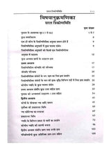 सरलत्रिकोणमिति:  Saraltrikonmiti - Retail Maharaj
