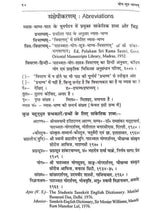 योग सूत्र भाष्यम्  Yog Sutra Bhashyam - Retail Maharaj
