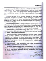 अष्टांगहृदय  Ashtanghriya - Retail Maharaj
