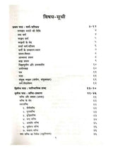 संस्कृत व्याकरण निकर  Sanskrit Vyakaran Nikar - Retail Maharaj