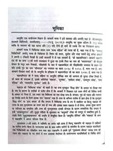 चक्रदत्त  Chakradatt - Retail Maharaj