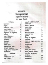 आनन्दकन्द:  Anandkanda - Retail Maharaj