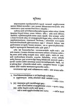 रस संहिता  Ras Samhita - Retail Maharaj