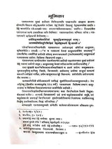 रसरत्नाकार ऋद्धि खण्ड  Rasratnakar Riddhi khand - Retail Maharaj
