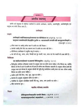 आयुर्वेदीय स्त्रीरोग विज्ञान  Ayurvediya Stri Roga Vigyan - Retail Maharaj