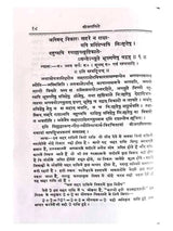 बीजगणितम्  Bijganitam - Retail Maharaj