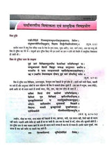 अगदतन्त्र व्यवहारायुर्वेद एवं विधिवैद्यक  Agadtantra Vyavaharyuved Evam Vidhivaidhak - Retail Maharaj