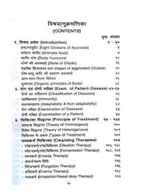 आदर्श निदान चिकित्सा  Adarsh Nidan Chikitsa - Retail Maharaj