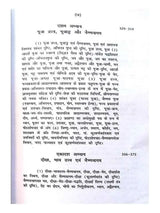 वैष्णव तन्त्र  Vaishnav Tantra - Retail Maharaj