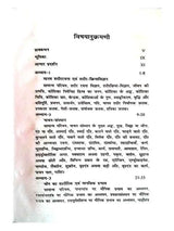 वैज्ञानिक यौगिक एवं आध्यात्मिक चिकित्सा  Vaigyanik Yogik Evam Adhyatmik Chikitsa - Retail Maharaj