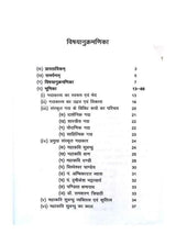 वासवदत्ता  Vasavdatt - Retail Maharaj
