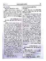 अमरकोष:  Namalinganusasana Amarkosa - Retail Maharaj