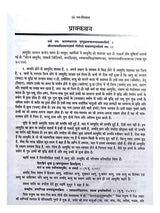 योगरत्नाकर :  Yogaratnakara - Retail Maharaj