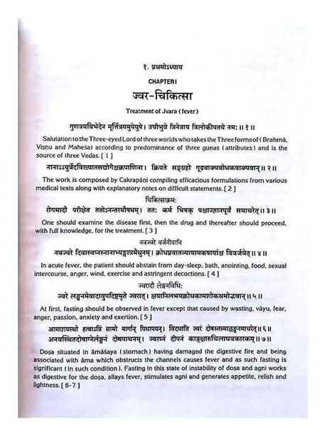 Cakradatta  Cakradatta - Retail Maharaj