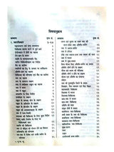 वृन्दमाधव अथवा सिद्धयोग  Vrandmadhav Athava Siddhayog - Retail Maharaj