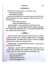 संस्कृतवान्ग्मयांत: प्रवेशिका  Sanskritvangmayant Praveshika - Retail Maharaj