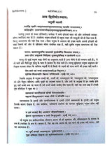 उपनिषत्संचयनम्  UPNISHAD SANCHYAN( SET IN 3 VOLUMES ) - Retail Maharaj