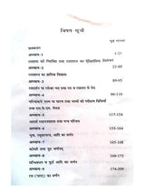 नूतन आयुर्वेदीय रसशास्त्र  Nootan Ayurvediya Ras Shastra - Retail Maharaj