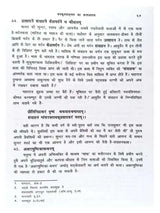 संस्कृत-वाङ्मय का बृहद् इतिहास (17 खंड)  Sanskrit-Vangmay ka Brihad Itihas (17 Volumes) - Retail Maharaj