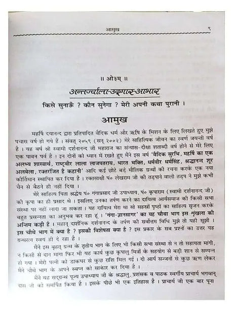 गंगा ज्ञान सागर  Ganga Gyan Sagar - Retail Maharaj