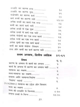 वैशेषिकदर्शनम्  Vaisheshikdarshanam - Retail Maharaj