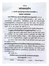 सांख्य दर्शनम्  Sankhyadarshan - Retail Maharaj