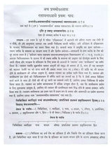 चरक संहिता  Charaksanhita (2 Volumes) - Retail Maharaj