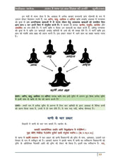 वेदविज्ञान – आलोकः  Ved vigyan Alok - Retail Maharaj