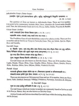 द्रव्यगुण विज्ञान  Dravayguna Vijanana (set of 3 Vol.) - Retail Maharaj