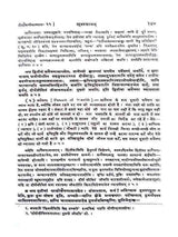 सुश्रुतसंहिता  Sushrutsanhita (Set of 2 vol.) - Retail Maharaj