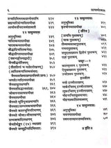 सत्यार्थ प्रकाश (संपादक पं. भगवद्दत)  Satyarth Prakash (By Pt. Bhagvatdutt) - Retail Maharaj