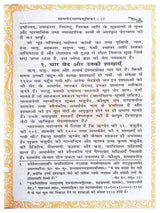 सामवेद  Samveda - Retail Maharaj