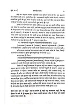 वैदिक दर्शन (सम्पूर्ण 6)  Vedic Darshan (Complete 6) - Retail Maharaj