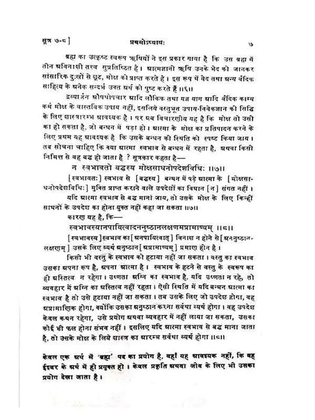 वैदिक दर्शन (सम्पूर्ण 6)  Vedic Darshan (Complete 6) - Retail Maharaj