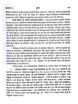 सांख्य सिद्धान्त  Sankhya Siddhant - Retail Maharaj