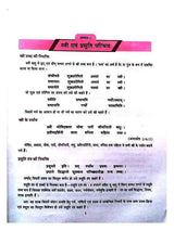 आयुर्वेदीय प्रसूति तन्त्र  Ayurvedeey Prasuti Tantra - Retail Maharaj