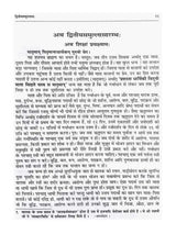 सत्यार्थ प्रकाश  Satyarth Prakash (Pocket Size book) - Retail Maharaj
