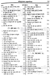 Shrimad Bhagwat Rahasya (127) [Hindi] - Retail Maharaj