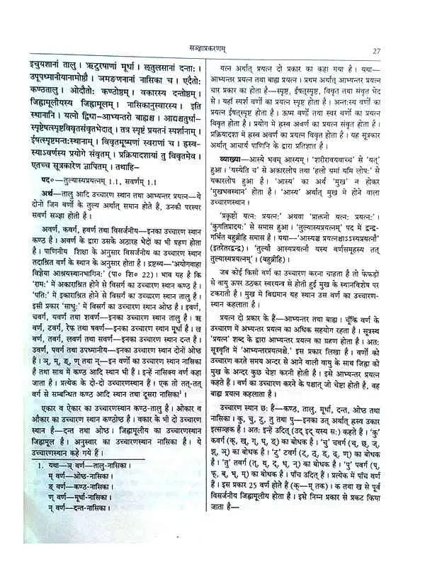 वैयाकरण सिद्धांतकौमुदी  Vaiyakaran Siddhantkaumudi (set of 4 Vol.) - Retail Maharaj