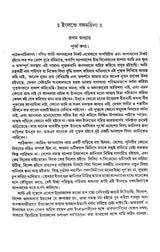 Promila Smriti Katha Sangroho Vol 2