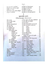 शरीर रचना विज्ञान  Sharir Rachna Vigyan - Retail Maharaj