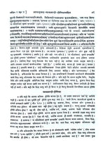 ब्रह्मसूत्रशाङ्करभाष्यम्  Brahmasutrashankarbhashyam (set of 2 Vol.) - Retail Maharaj