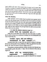 नाट्यशास्त्रपर्यालोचन  Natyashastraparyalochan (set of 2 Vol.) - Retail Maharaj