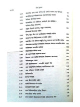 मन्त्र सृजन  Mantra Srajan - Retail Maharaj
