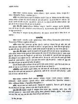 वनौषधि चन्द्रोदय  Vanaushadhi Chandroday (set of 2 Vol.) - Retail Maharaj