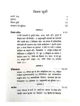 संस्कृत साहित्य का इतिहास  Sanskrit Sahitya Ka Itihaas - Retail Maharaj