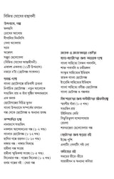 Bangla Chotogolpo O Golpokar