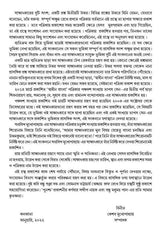 Deshbhag Bangla O Bangali