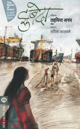 ZUBEDA - Retail Maharaj