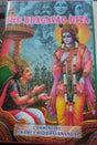 Bhagavad Gita (Chidbhavananda) - Retail Maharaj